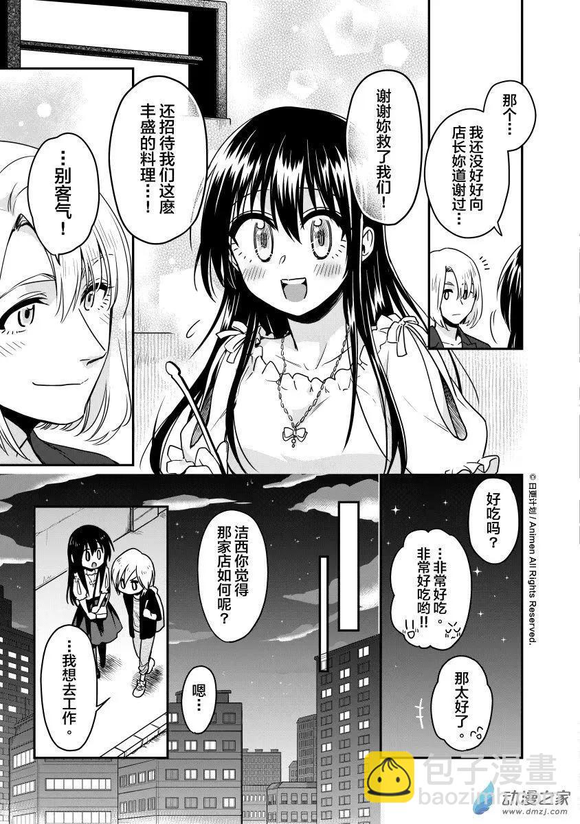 第14回下-第25话