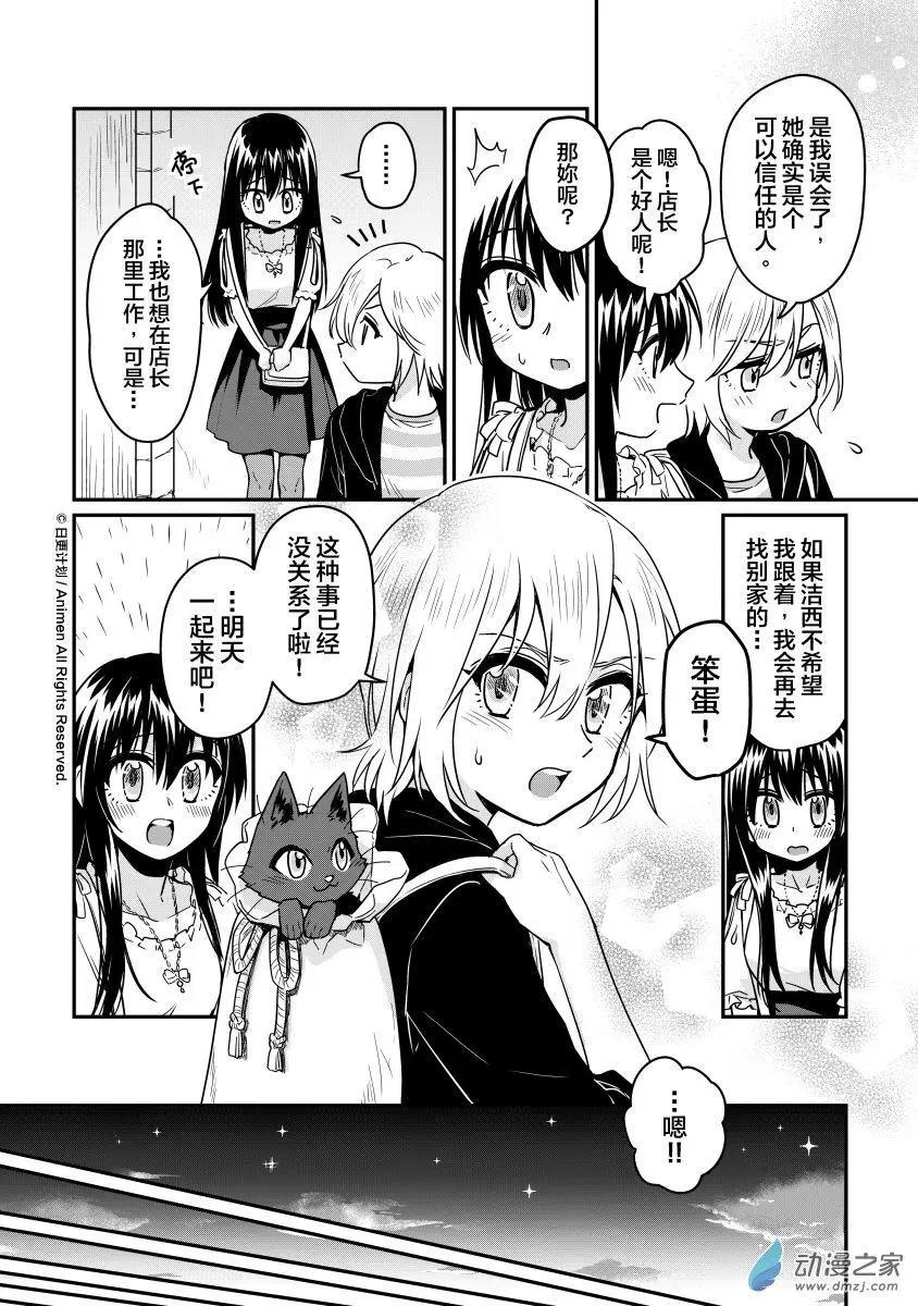 第14回下-第25话