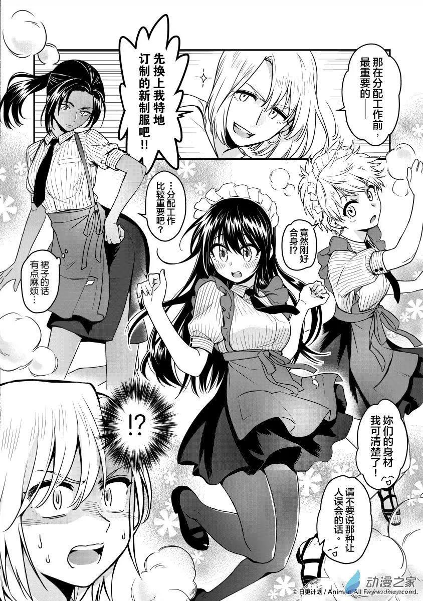 第14回下-第25话