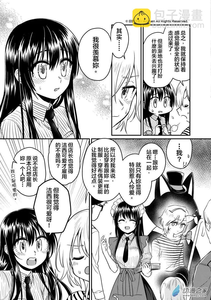 第15回下-第27话