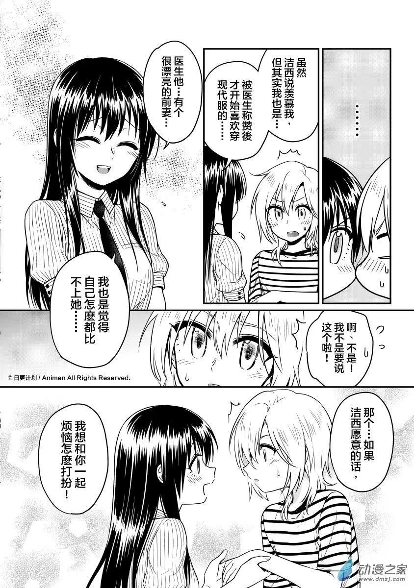 第15回下-第27话