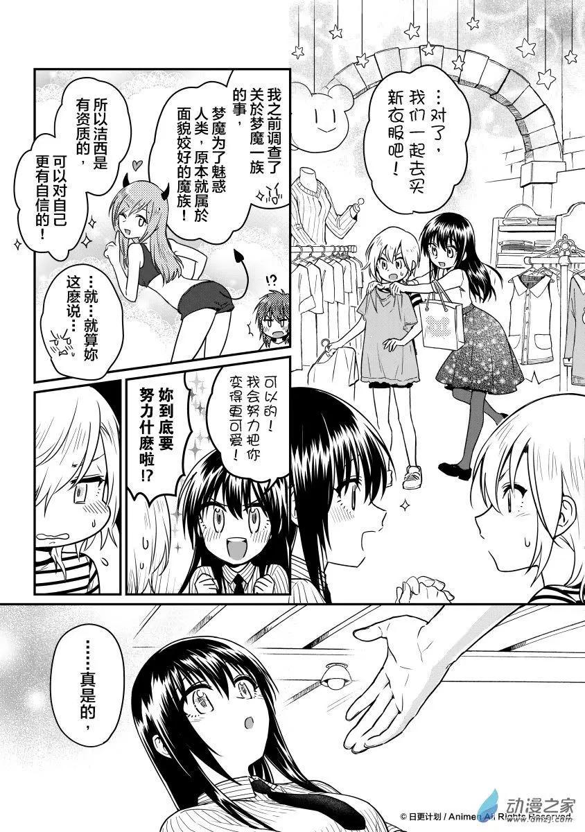 第15回下-第27话