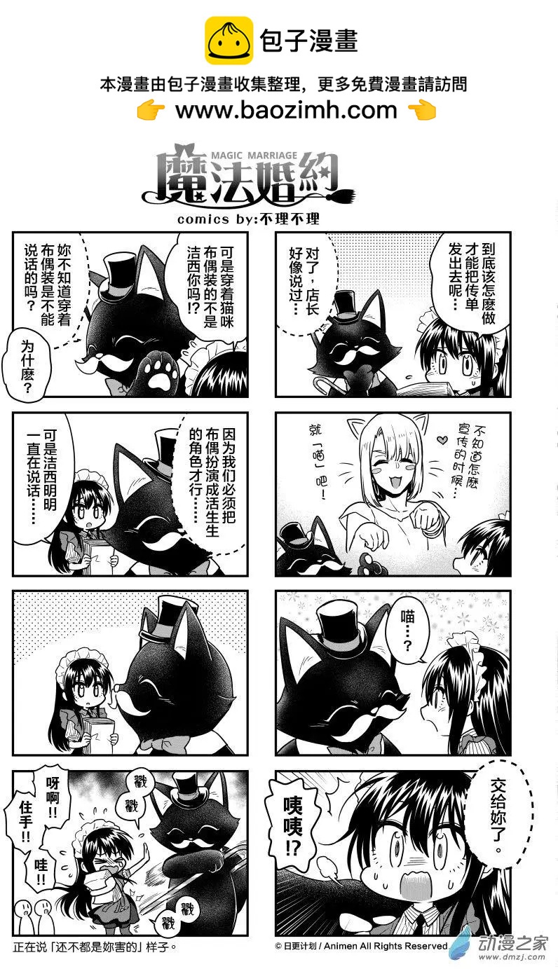 第15回下-第27话