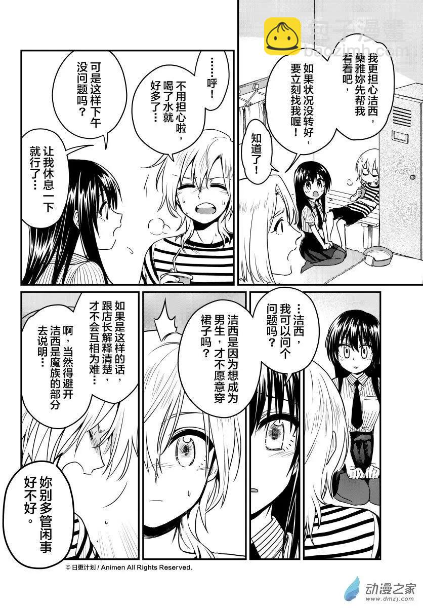 第15回下-第27话