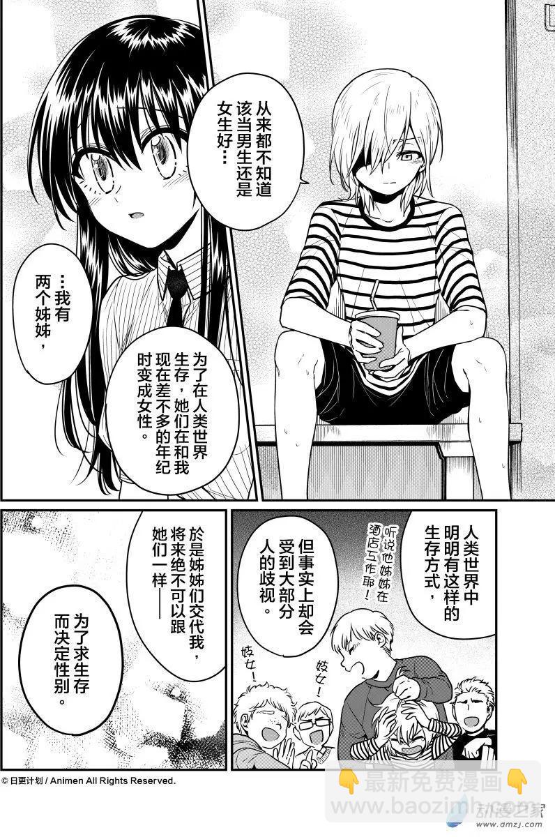 第15回下-第27话