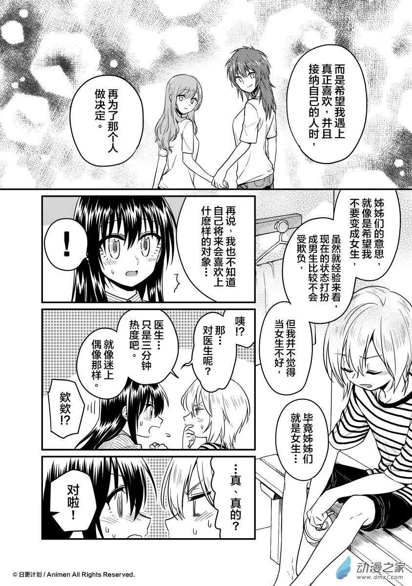 第15回下-第27话