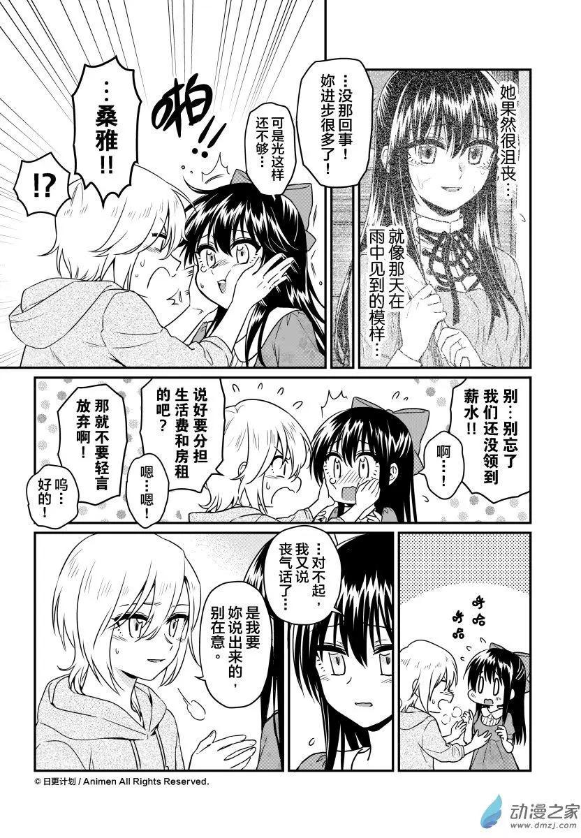 第16回下-第29话