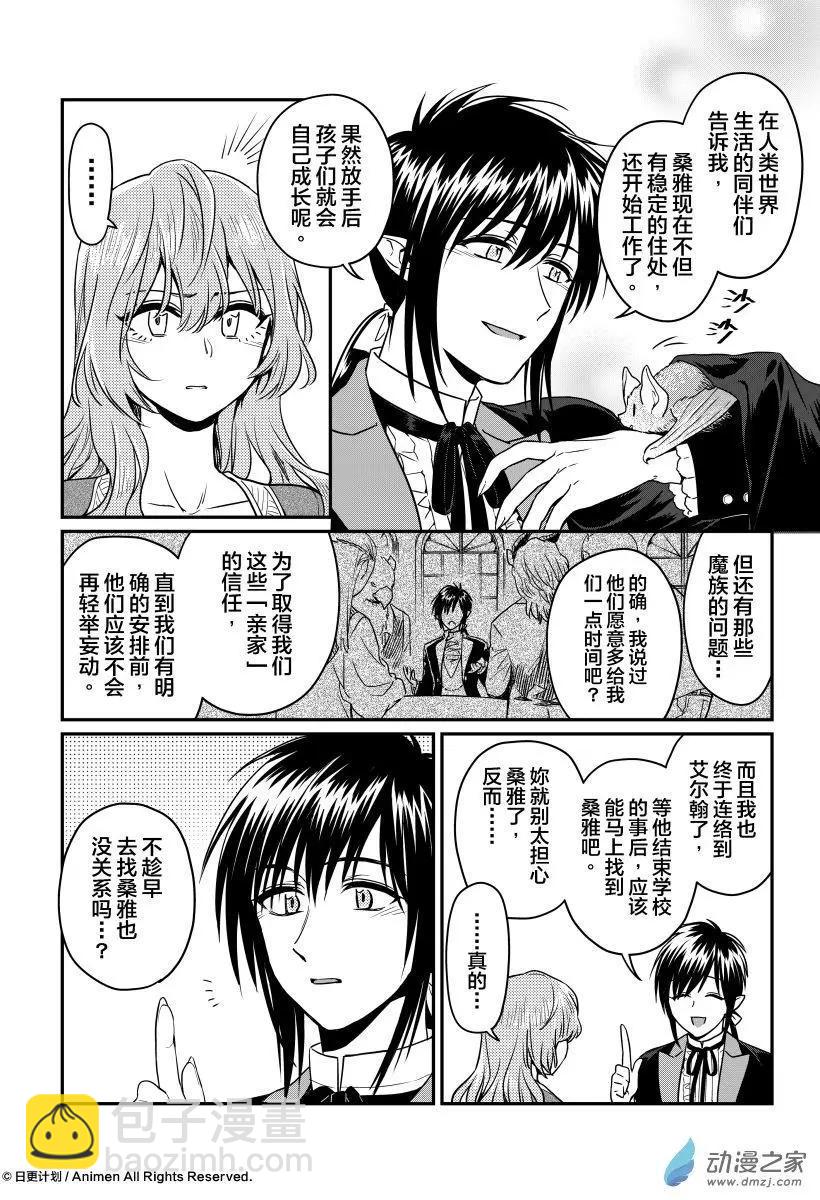 第16回下-第29话