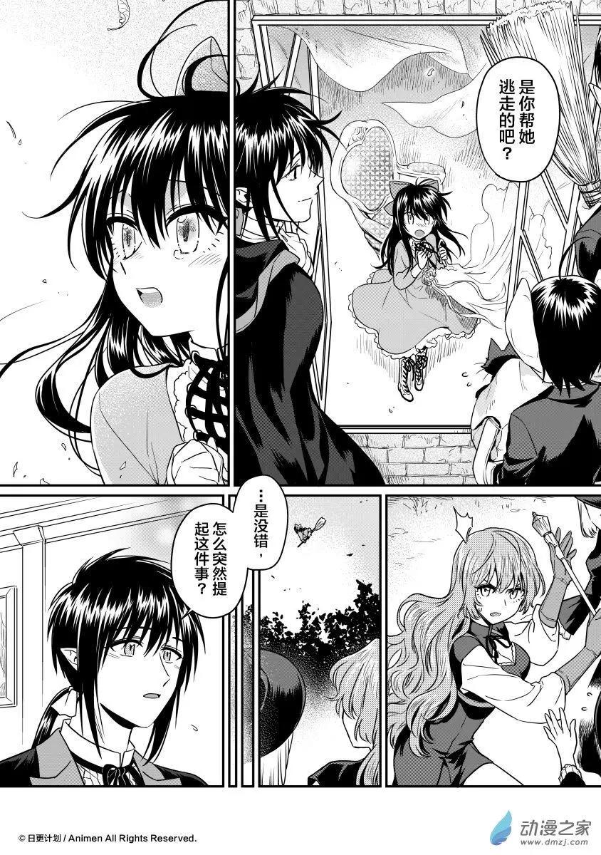 第16回下-第29话