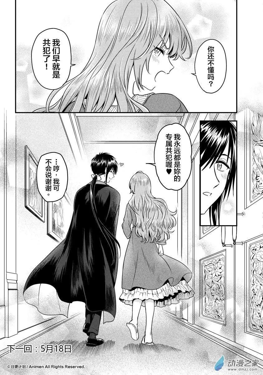 第16回下-第29话