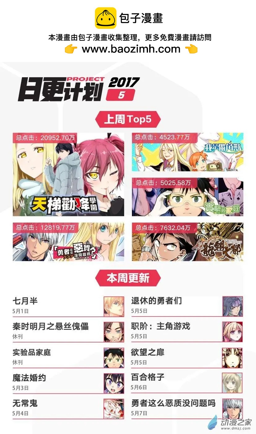 第16回下-第29话