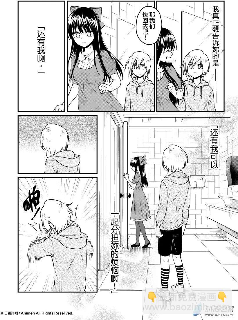 第16回下-第29话