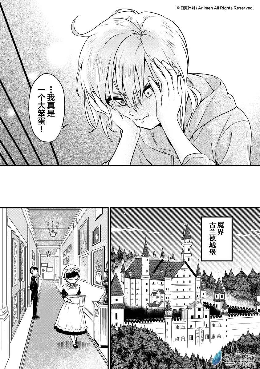 第16回下-第29话