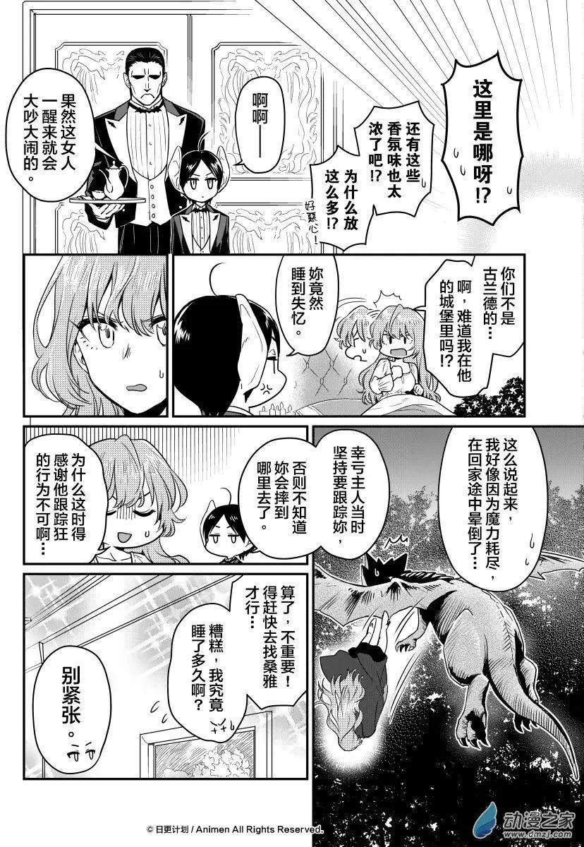 第16回下-第29话