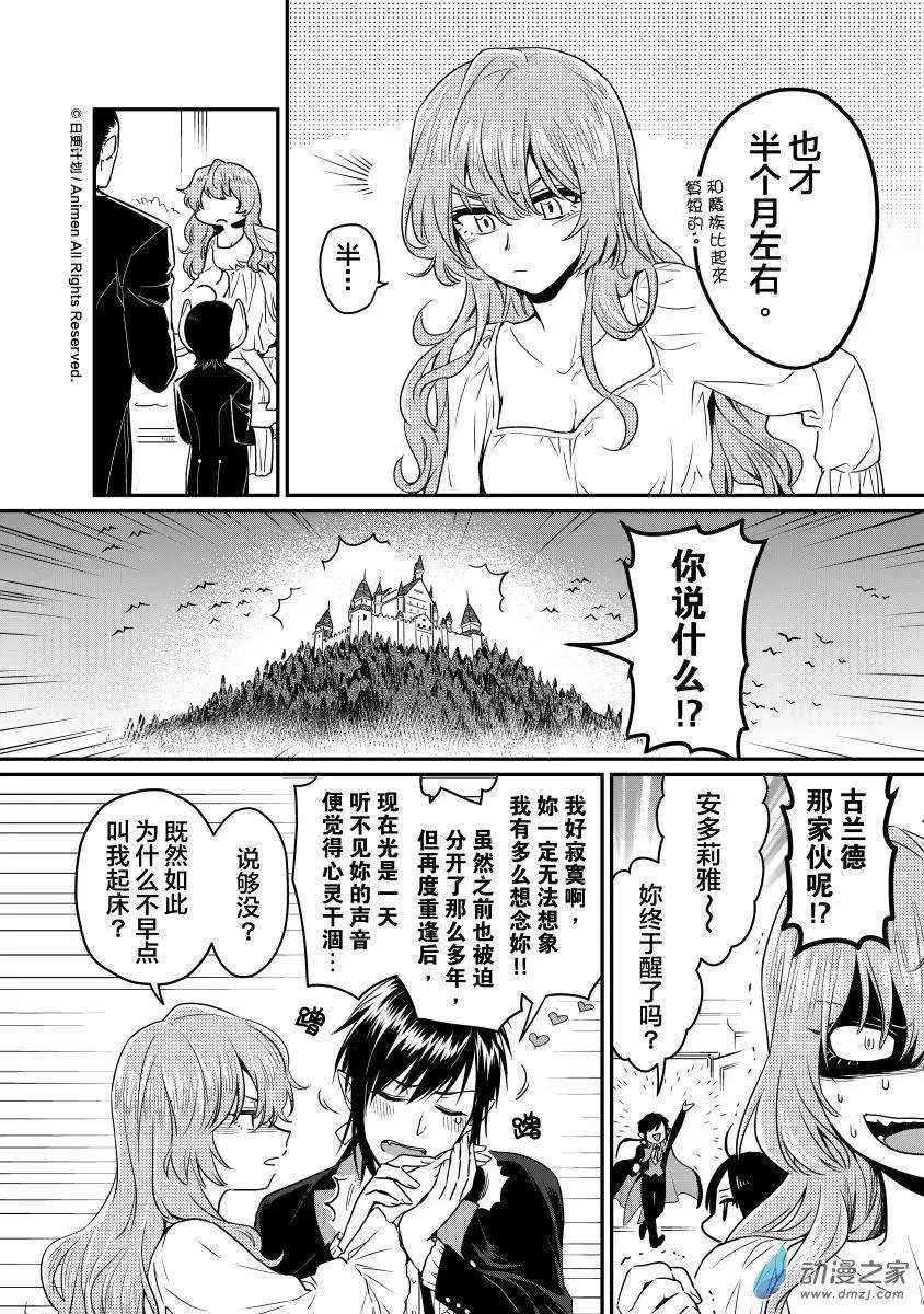 第16回下-第29话