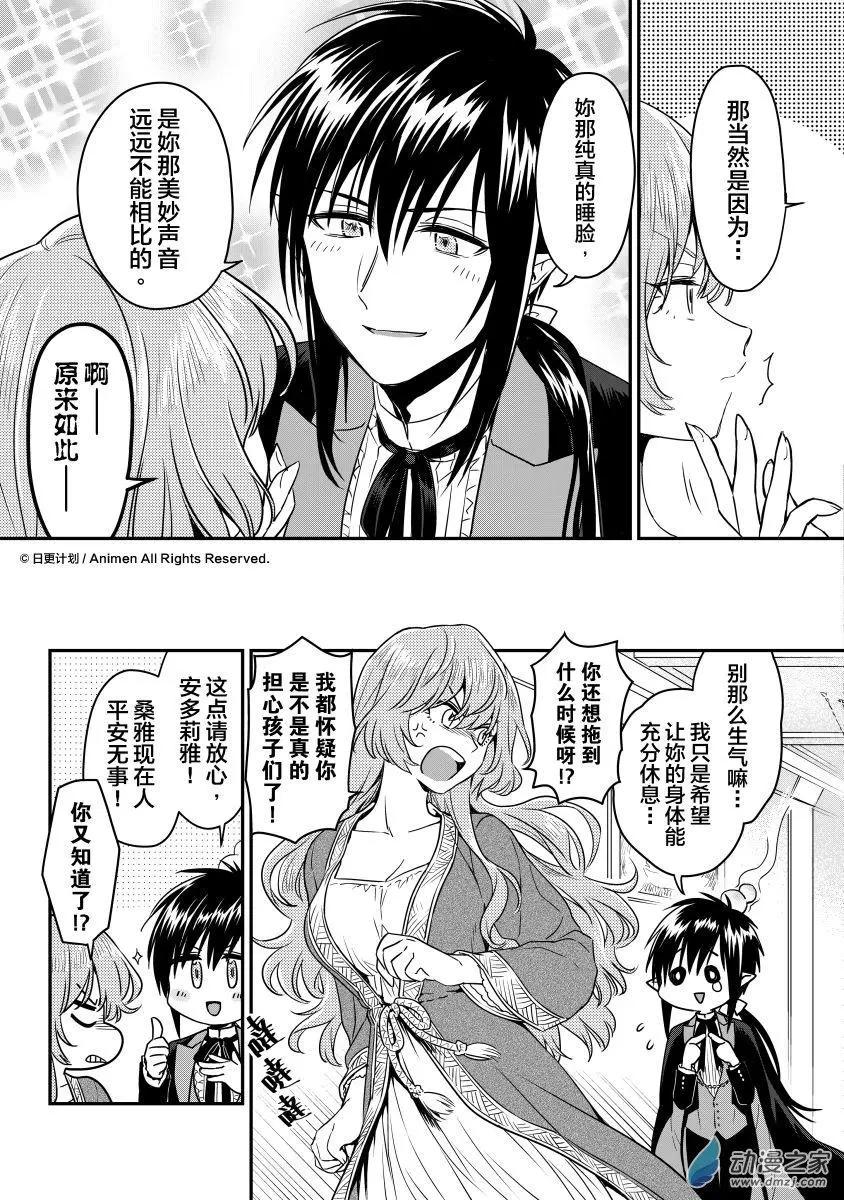 第16回下-第29话