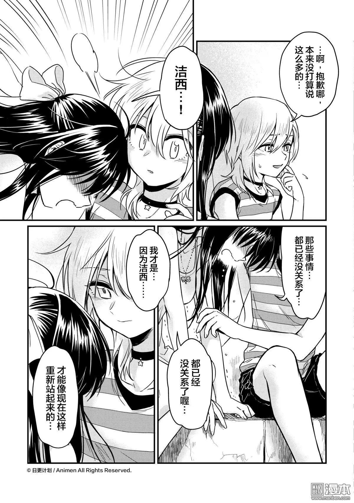 第17回下-第31话