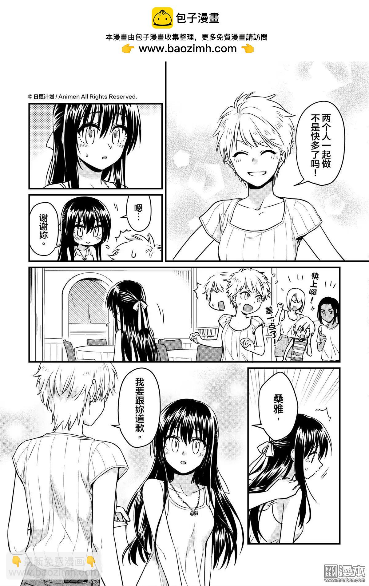 第17回下-第31话