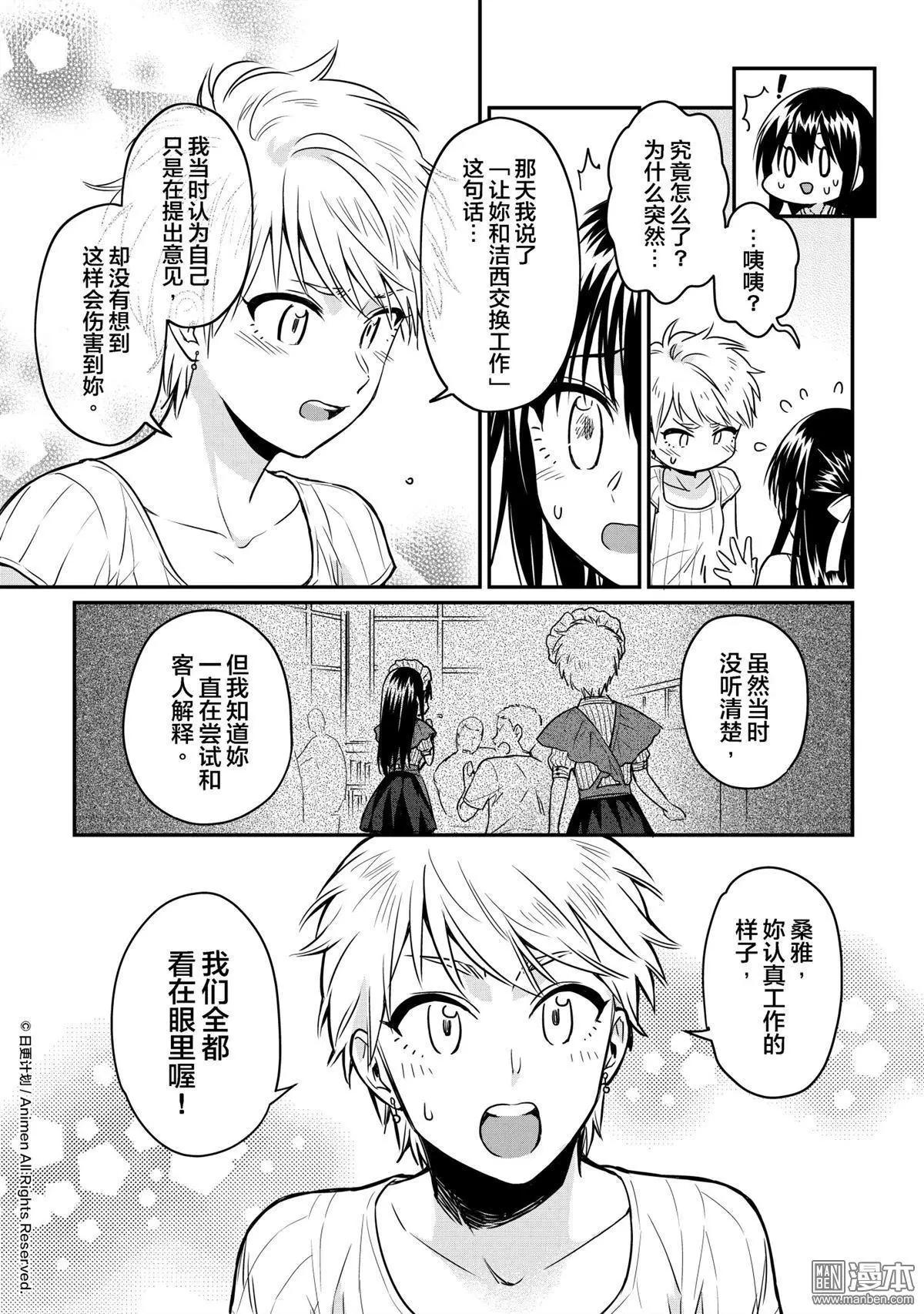 第17回下-第31话