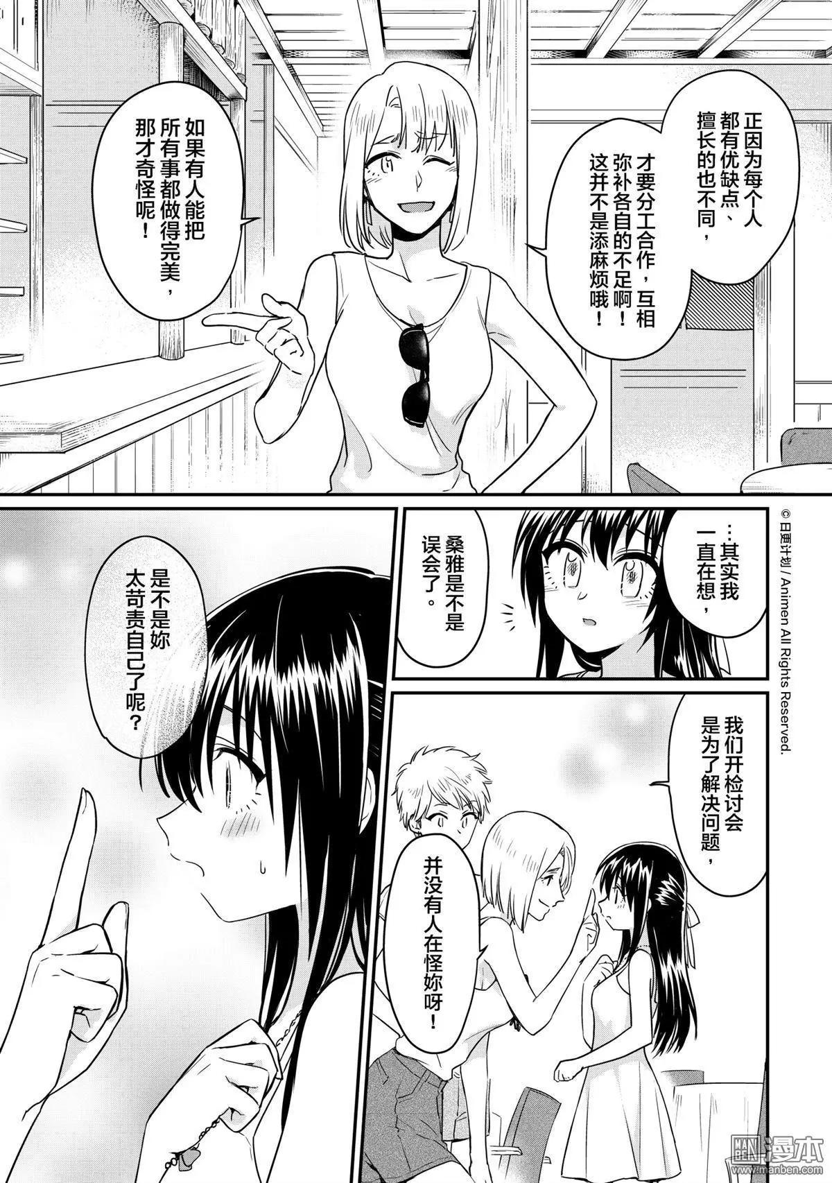 第17回下-第31话