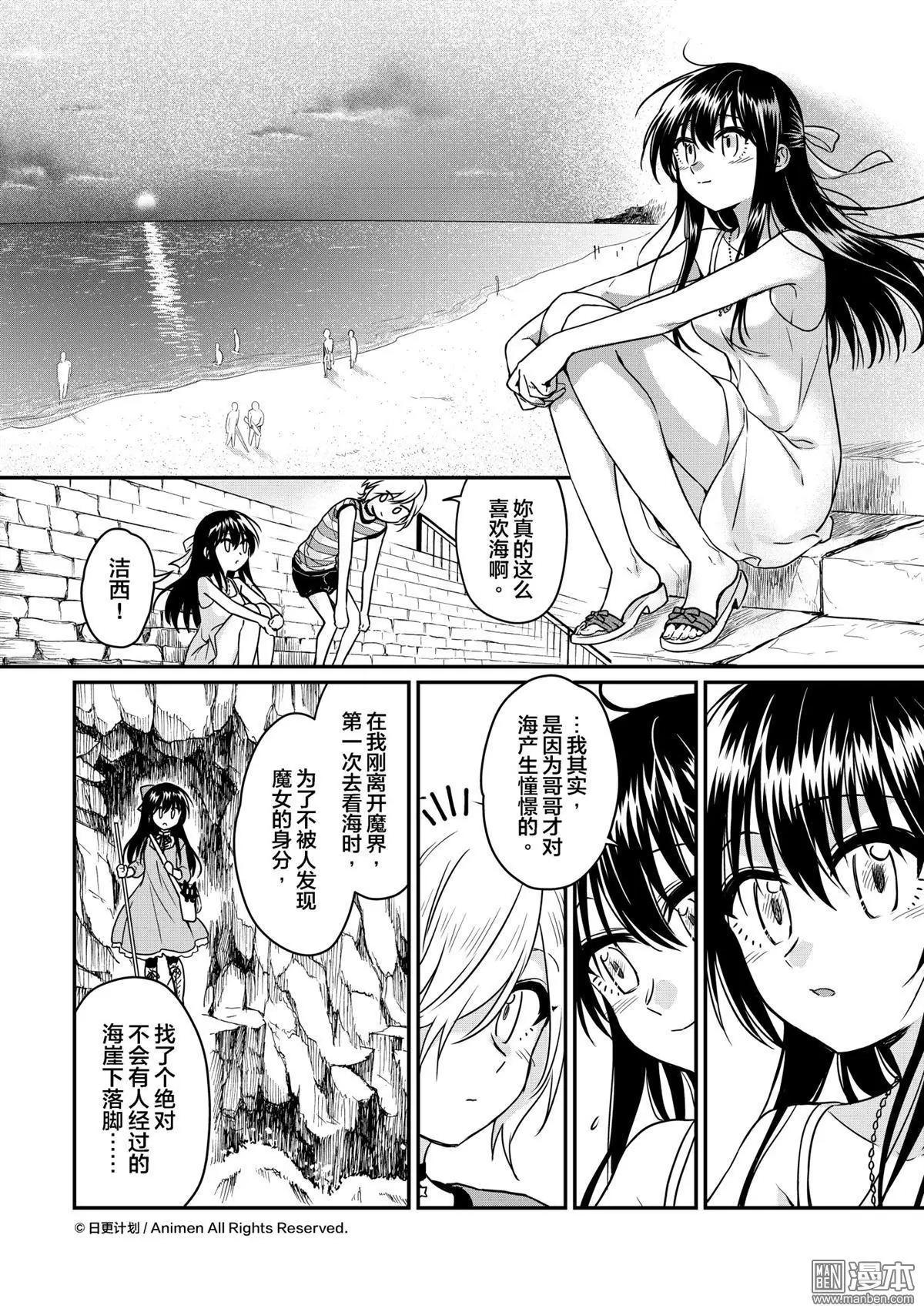 第17回下-第31话