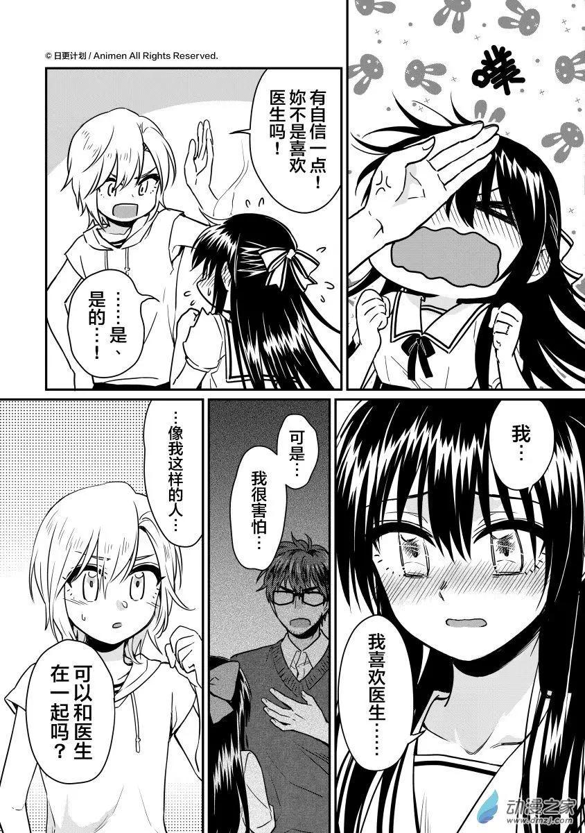 第18回下-第33话