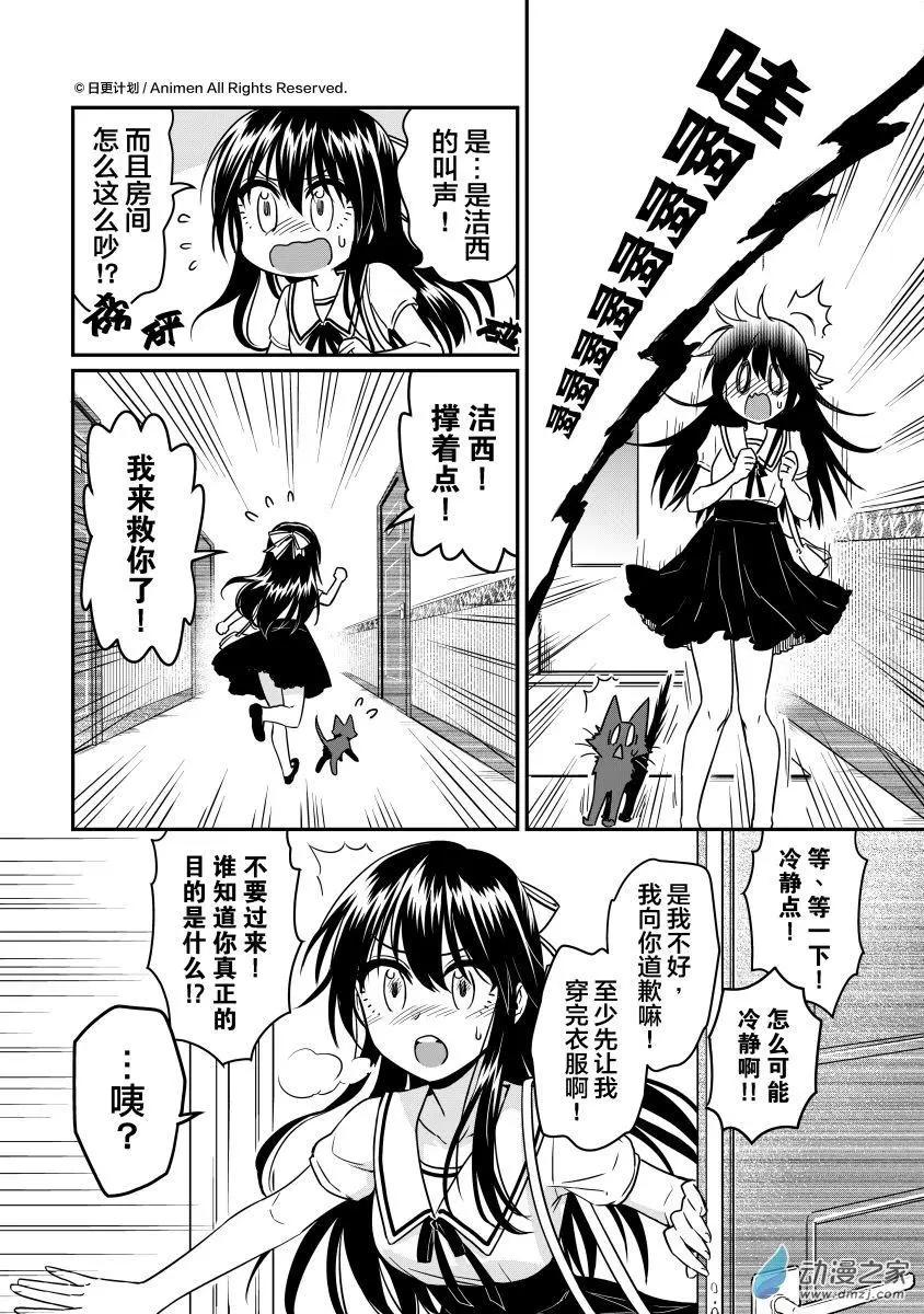 第18回下-第33话