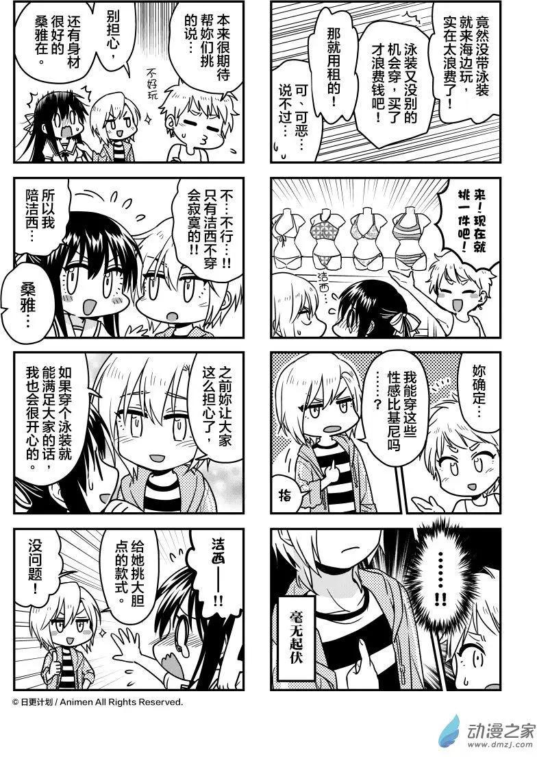 第18回下-第33话