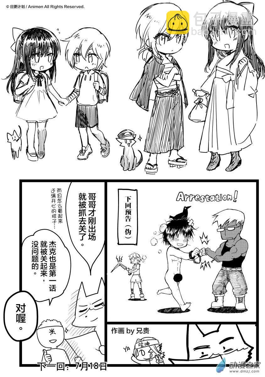 第18回下-第33话