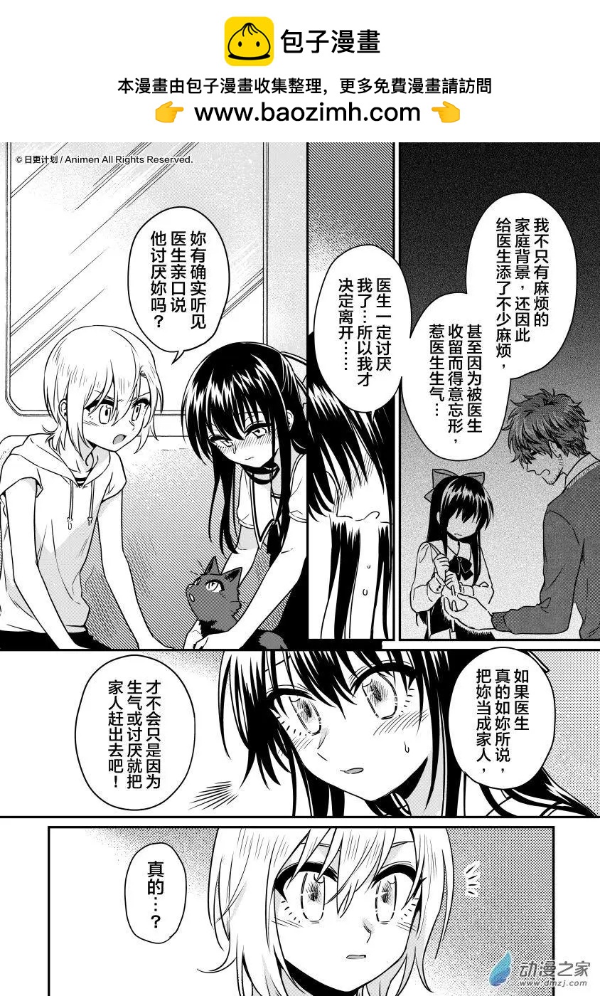 第18回下-第33话