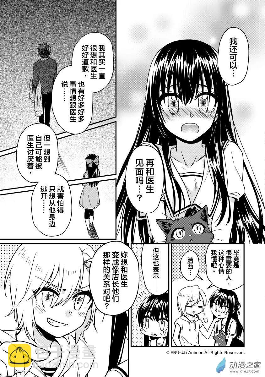 第18回下-第33话