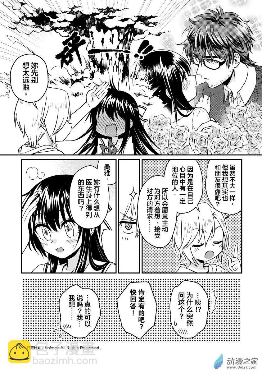 第18回下-第33话