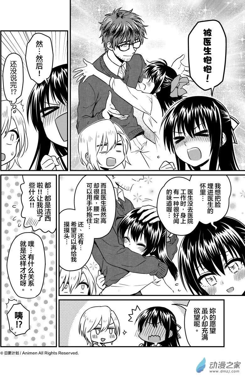 第18回下-第33话