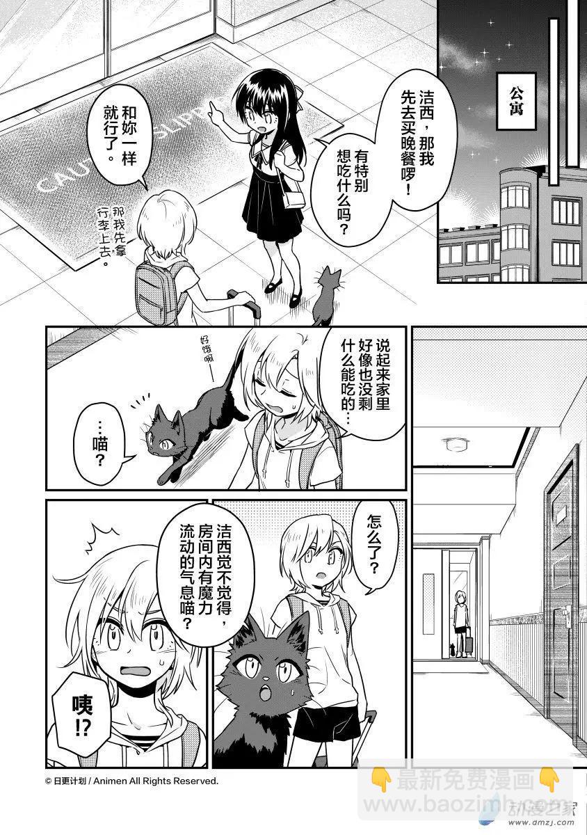 第18回下-第33话