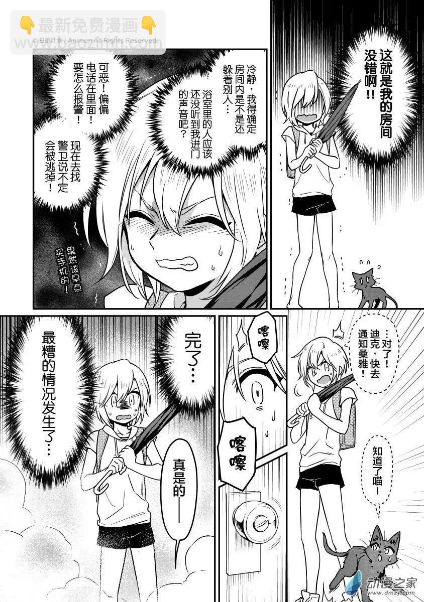 第18回下-第33话