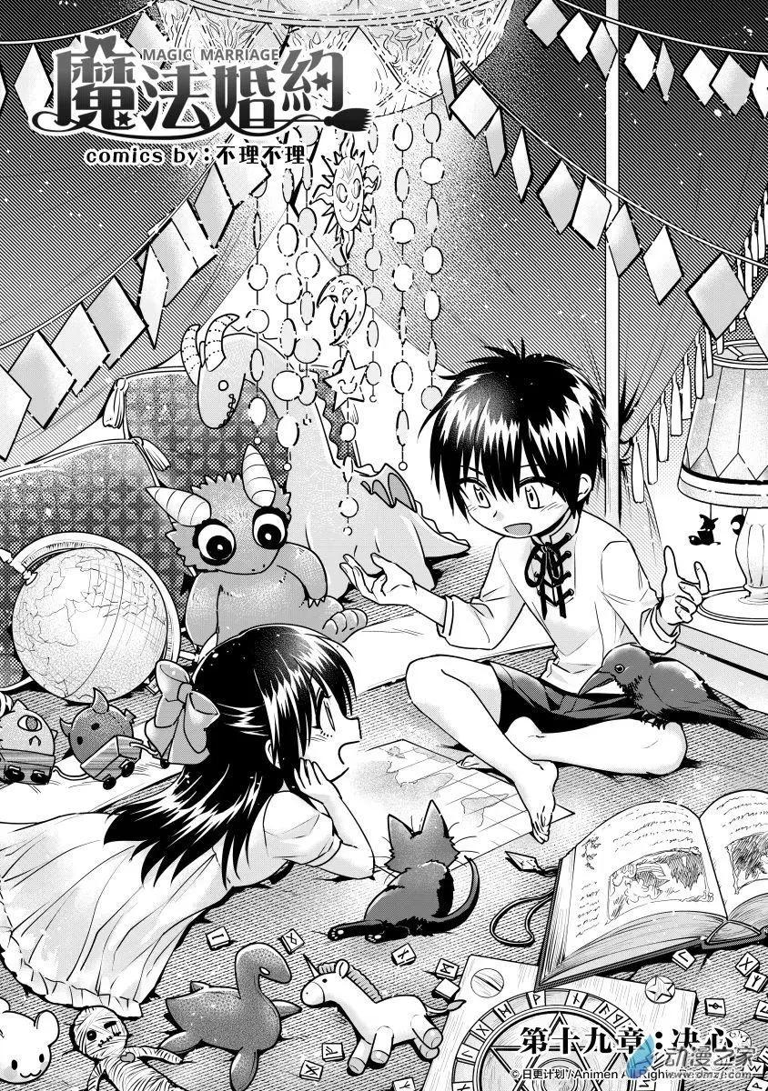 第19回上-第35话