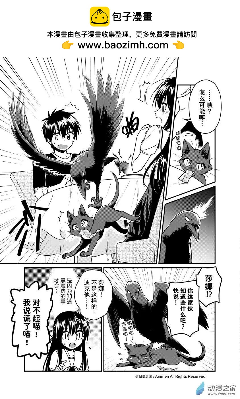 第19回上-第35话