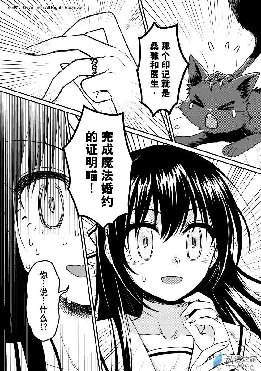 第19回上-第35话