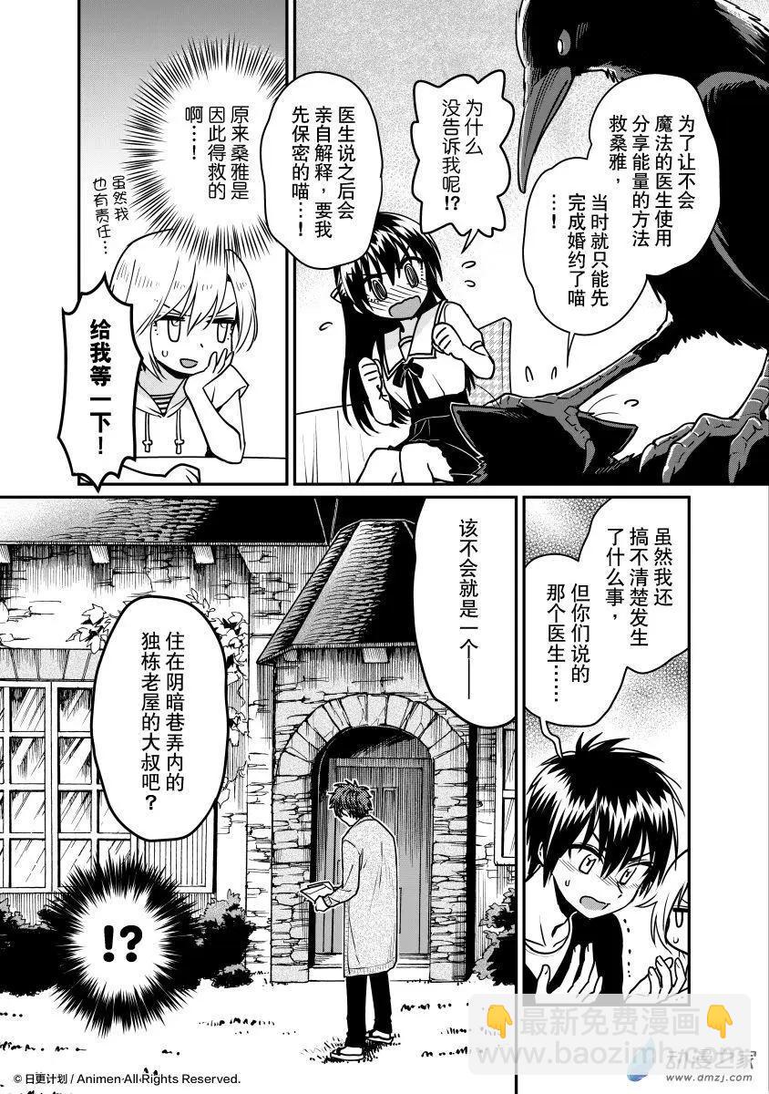 第19回上-第35话