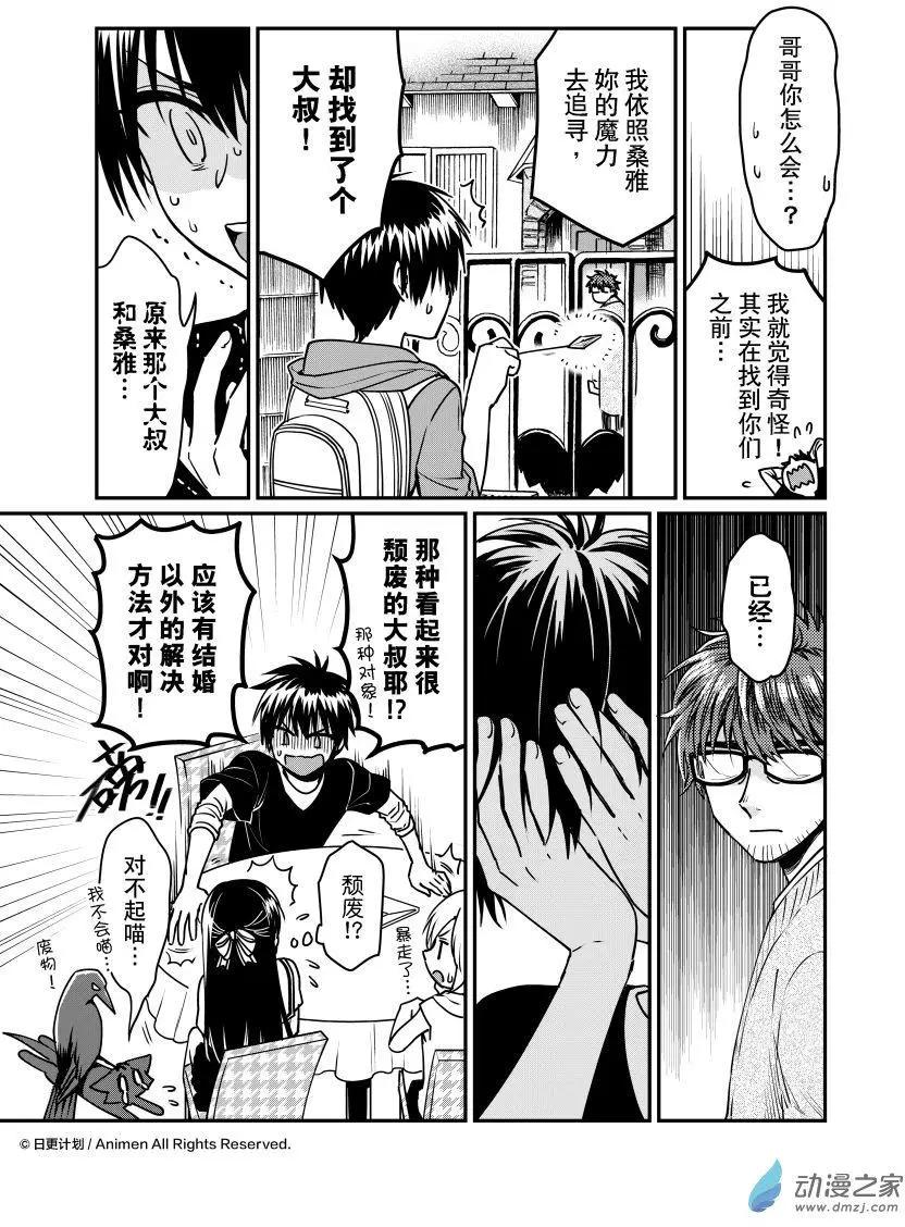 第19回上-第35话