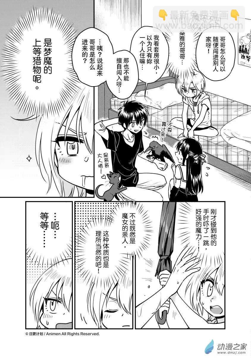 第19回上-第35话