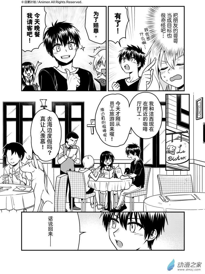 第19回上-第35话