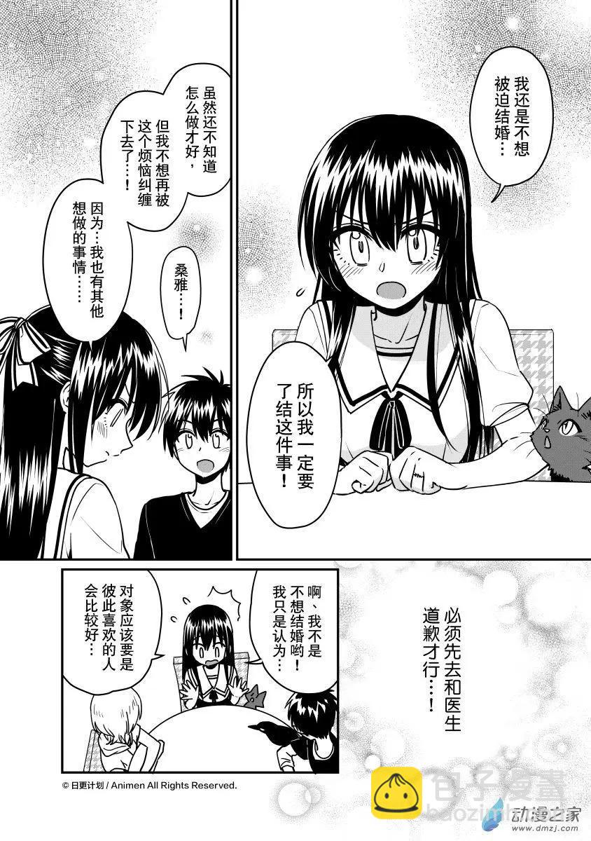 第19回上-第35话