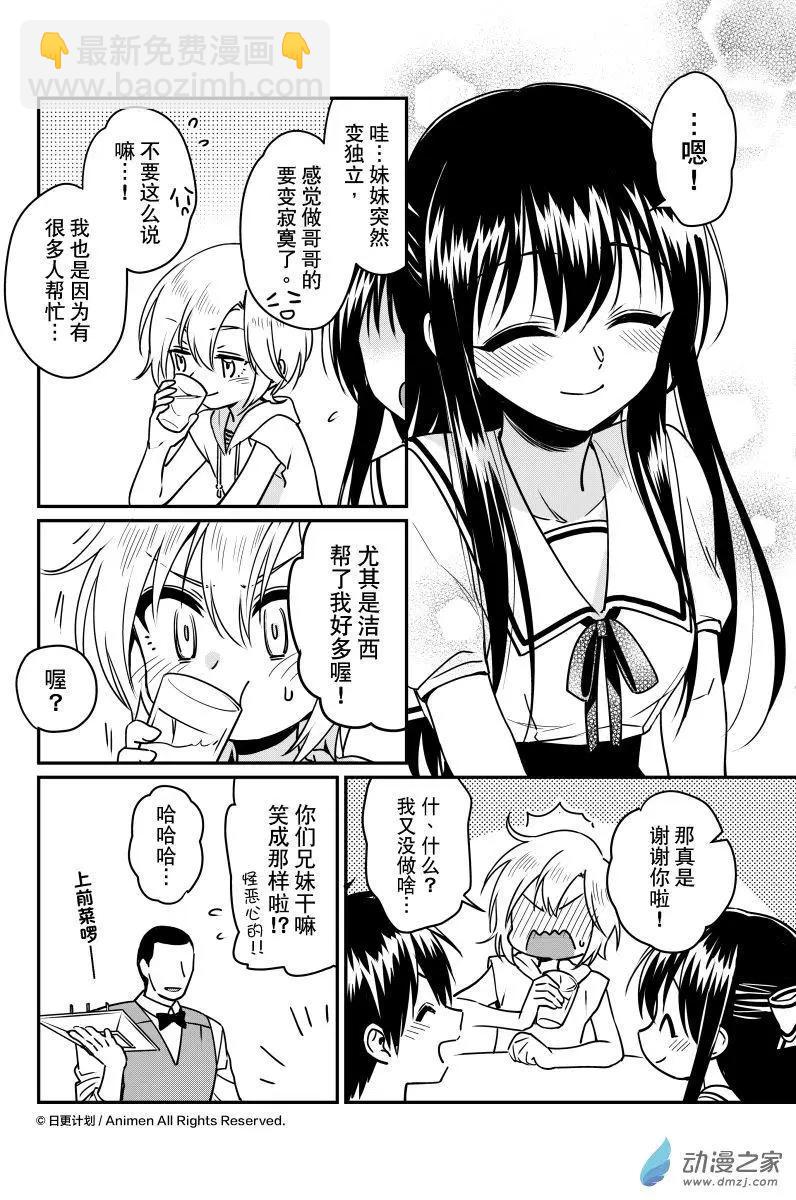 第19回上-第35话