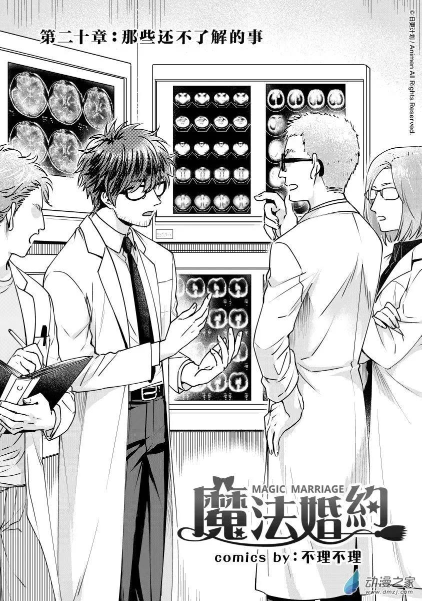 第20回上-第37话