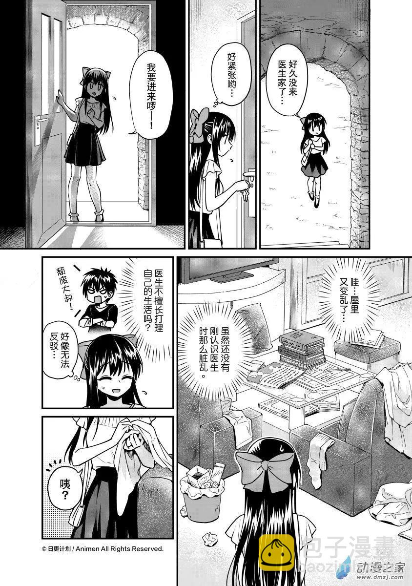 第20回上-第37话