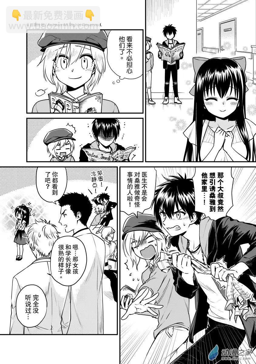 第20回上-第37话