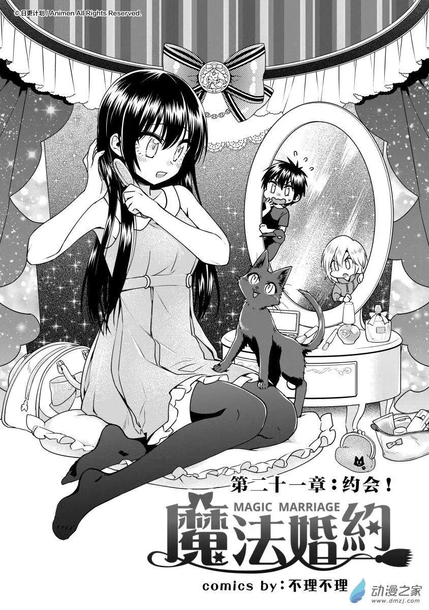 第21回上-第39话