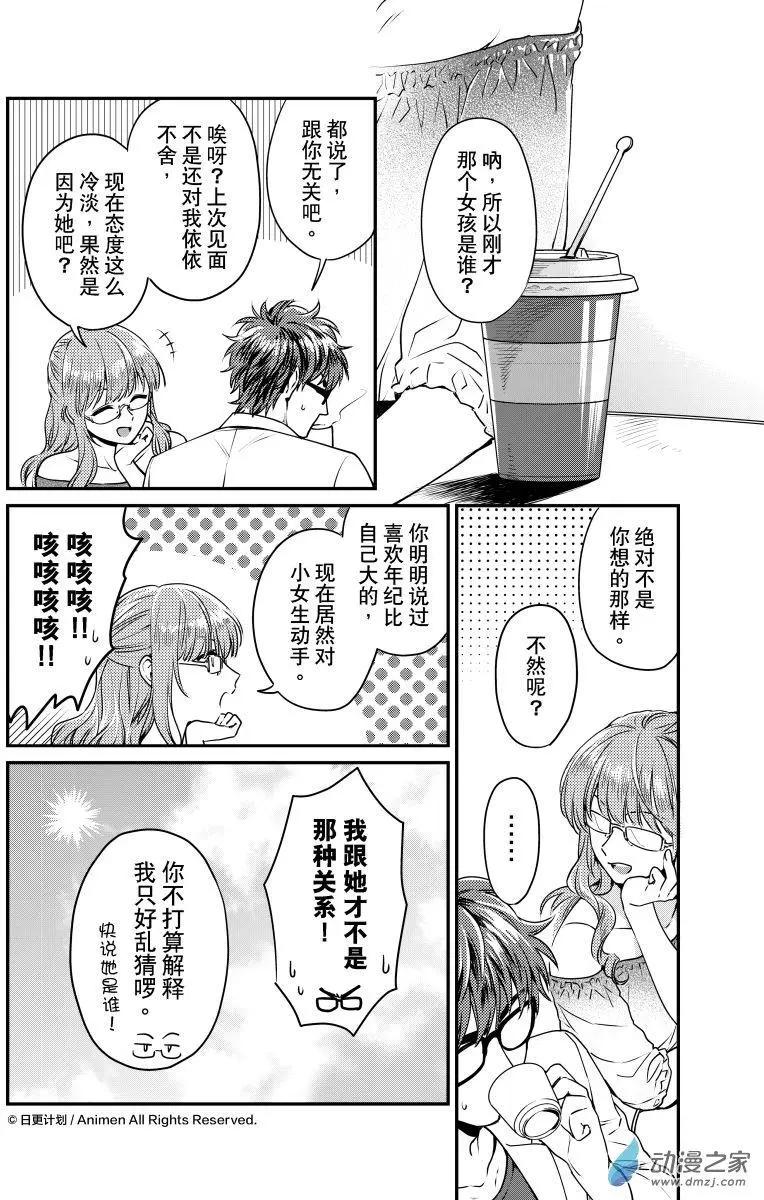 第21回上-第39话