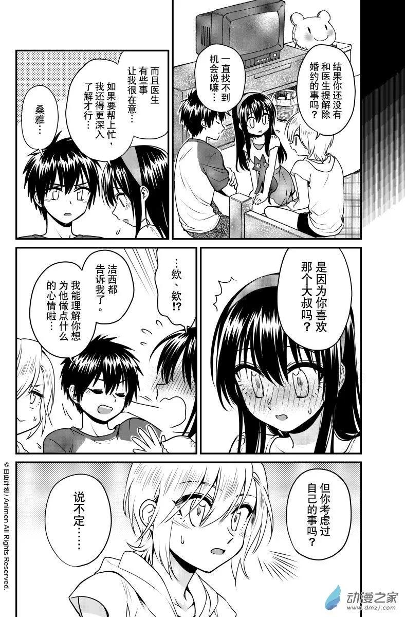 第21回上-第39话